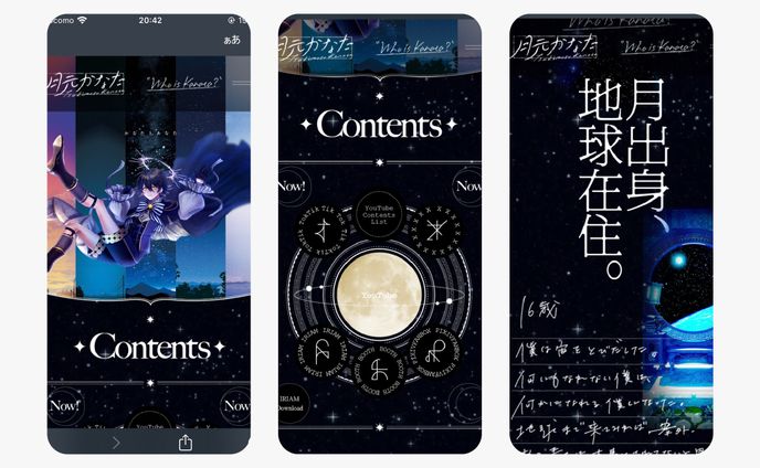 【お仕事】月元かなた様 ウェブサイト