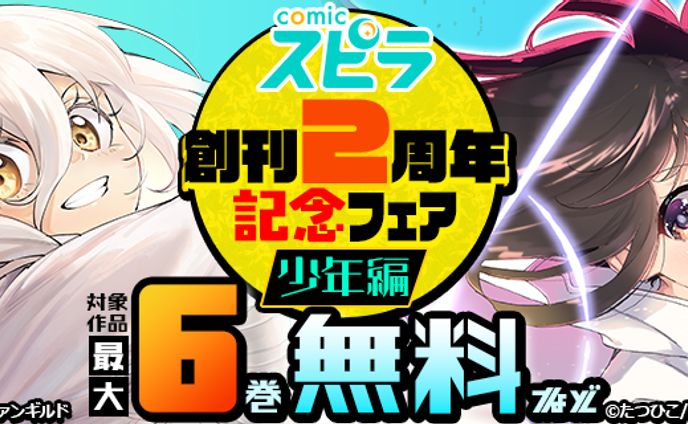 1128 shounen cmoa 770 320