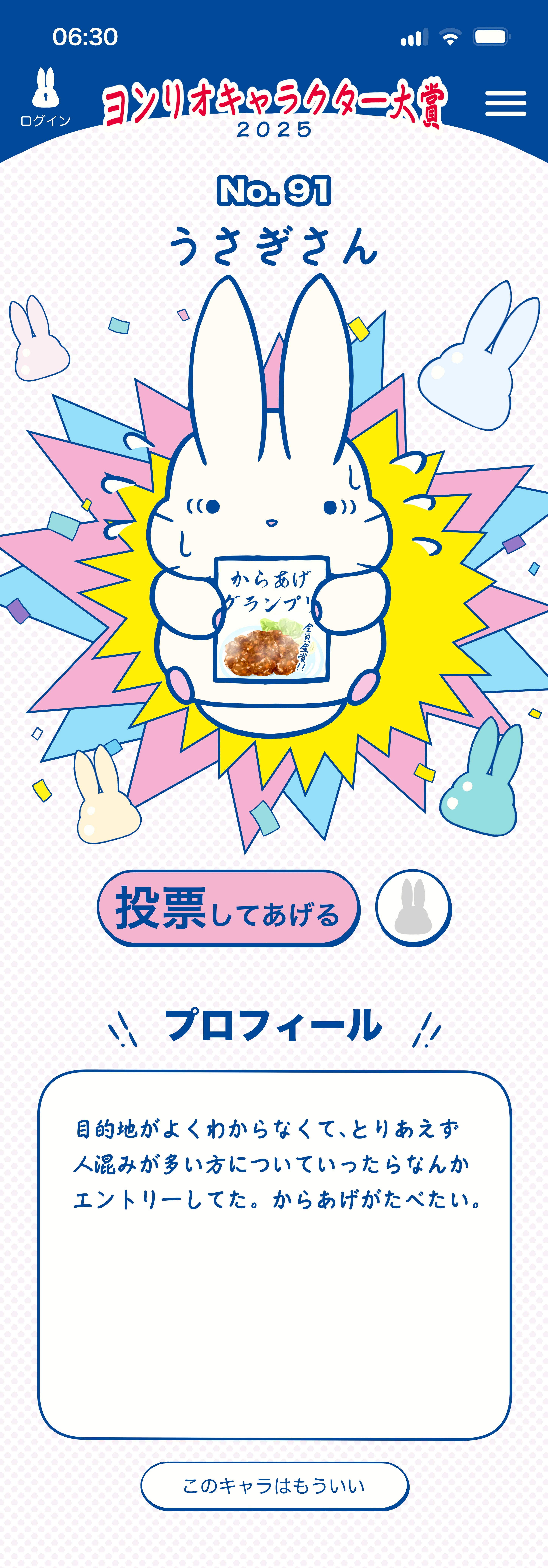 うさぎさん うさぎさんのケープ2 （30個入り） | ガチャガチャ通販専門【あミューズ】