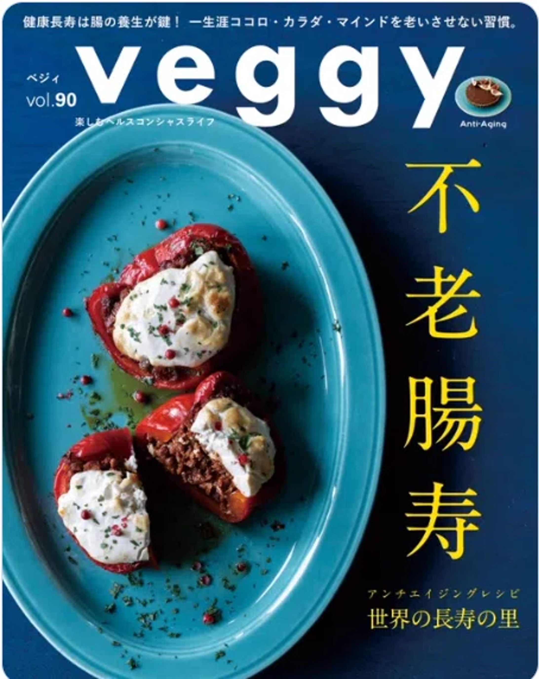 【ライティング】雑誌記事執筆-1
