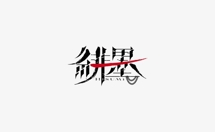 VEE Dev-g 緋墨 デビュークリエイティブ制作