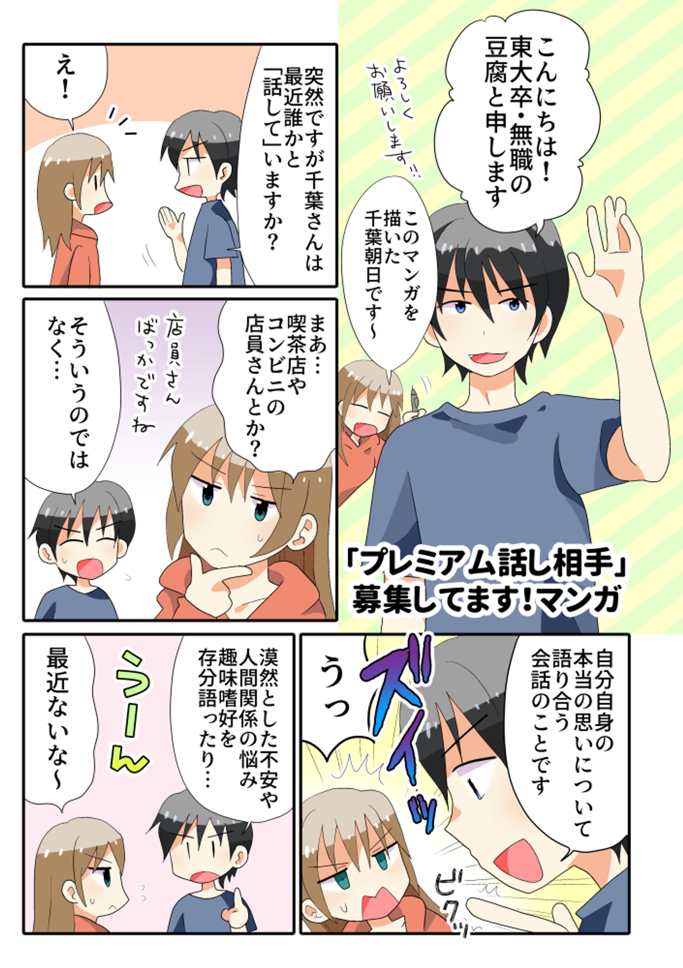 フルカラーマンガ-1