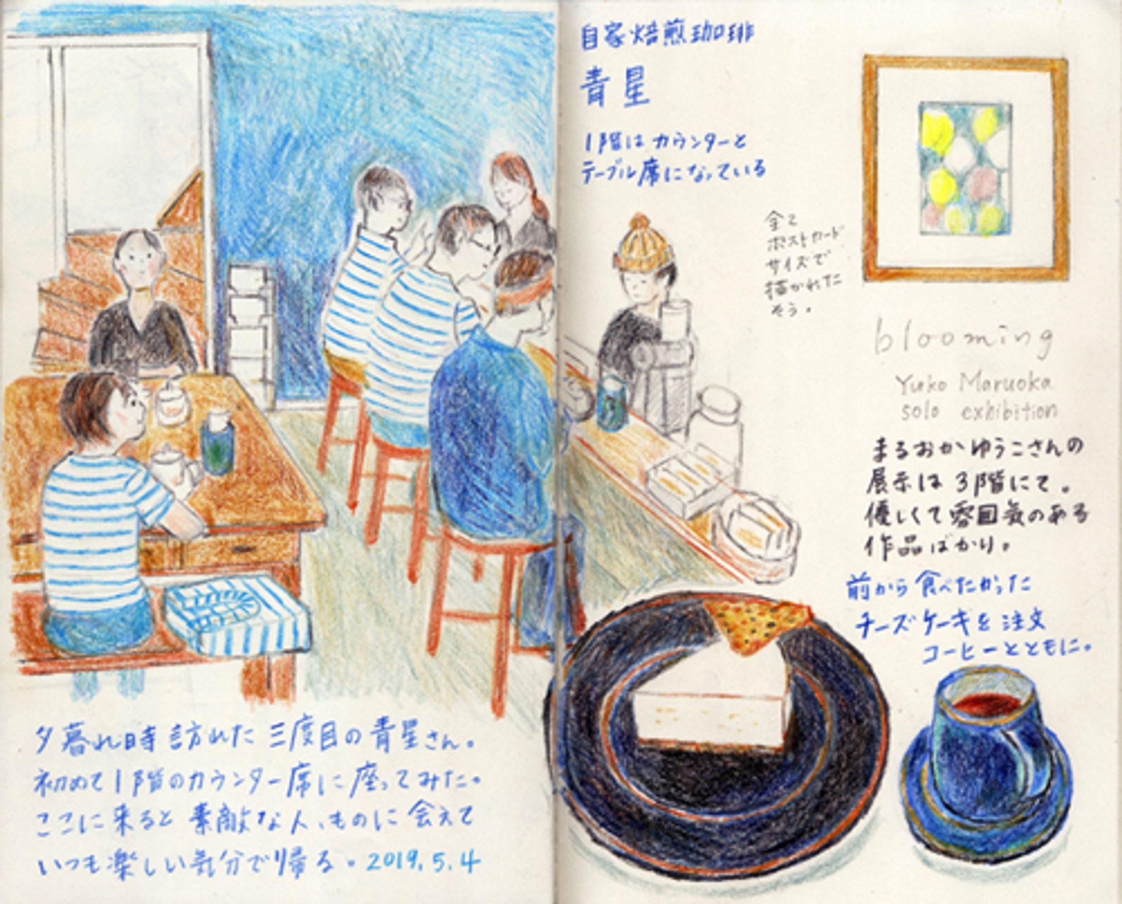 【Original】絵日記-1
