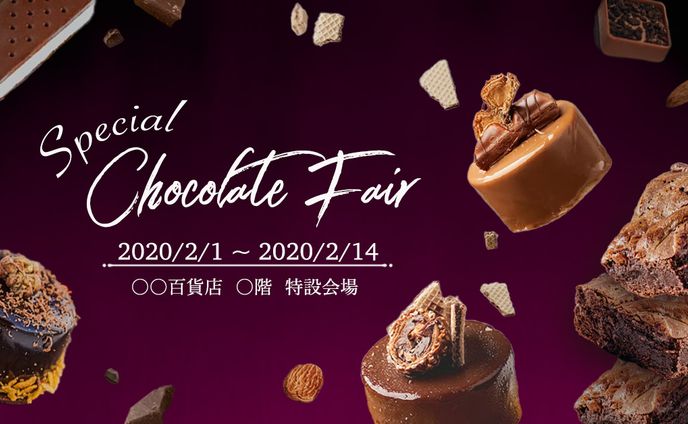 チョコレートフェア　バナー