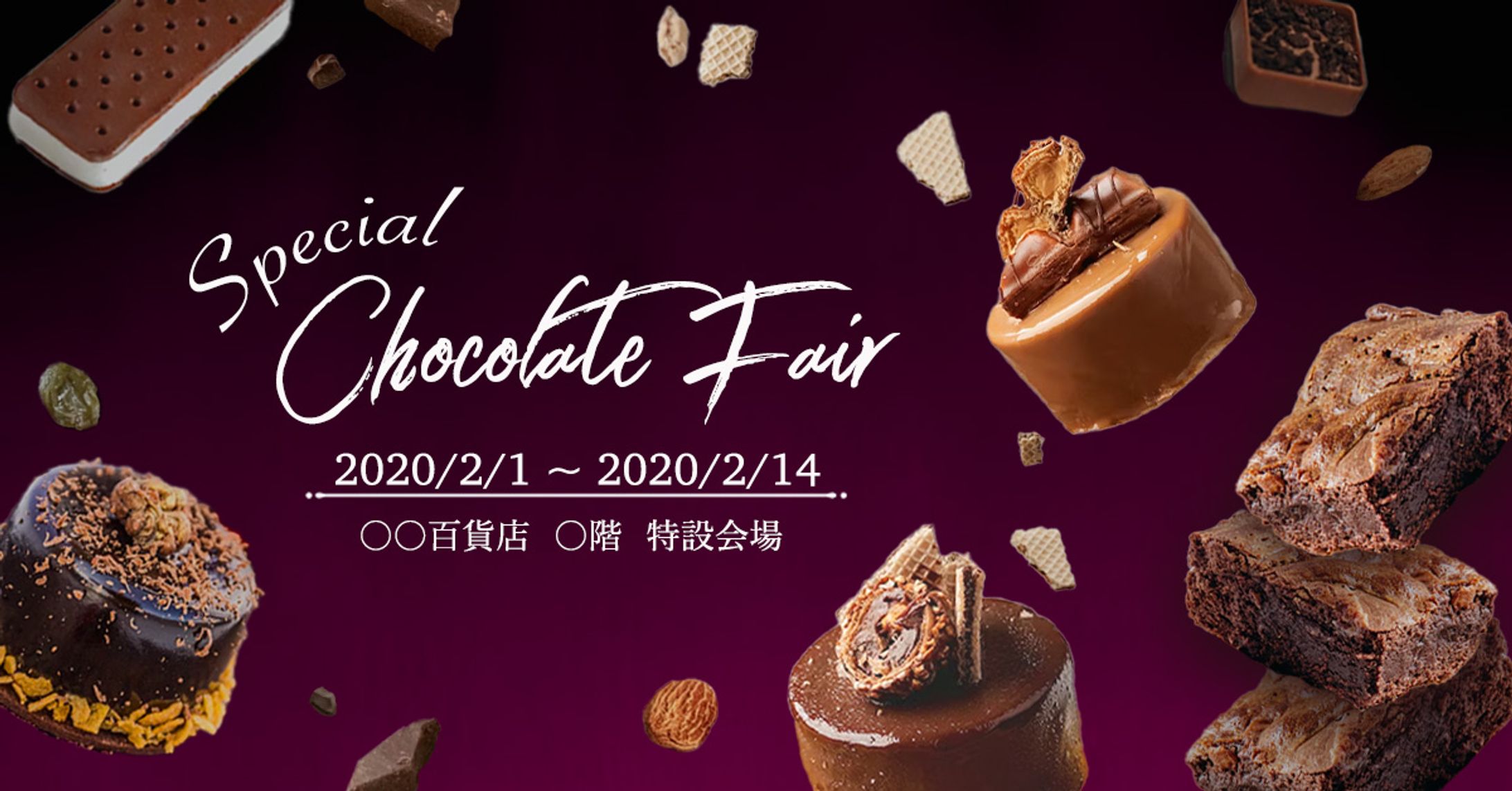 チョコレートフェア　バナー-1