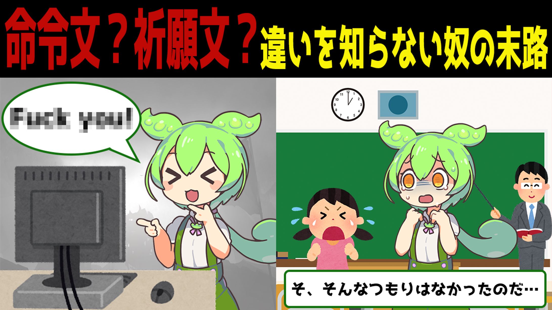 【ずんだもん】英文法-1