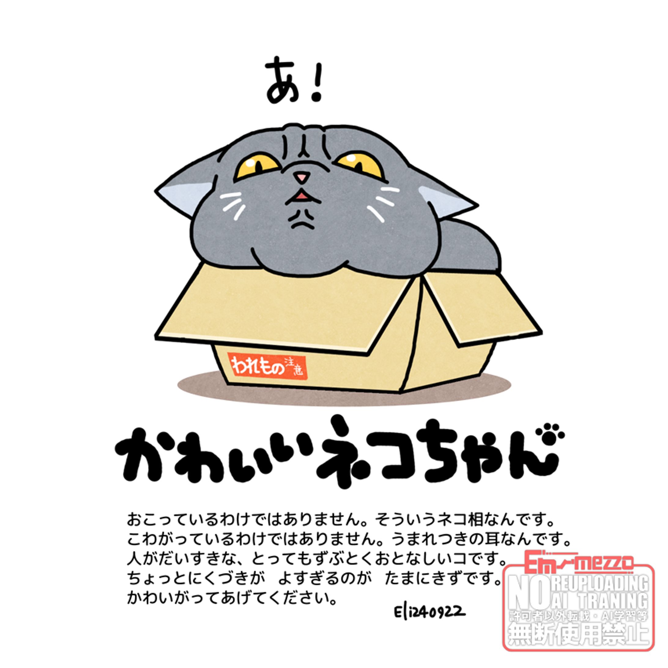 （落）「かわいいネコちゃん」-1