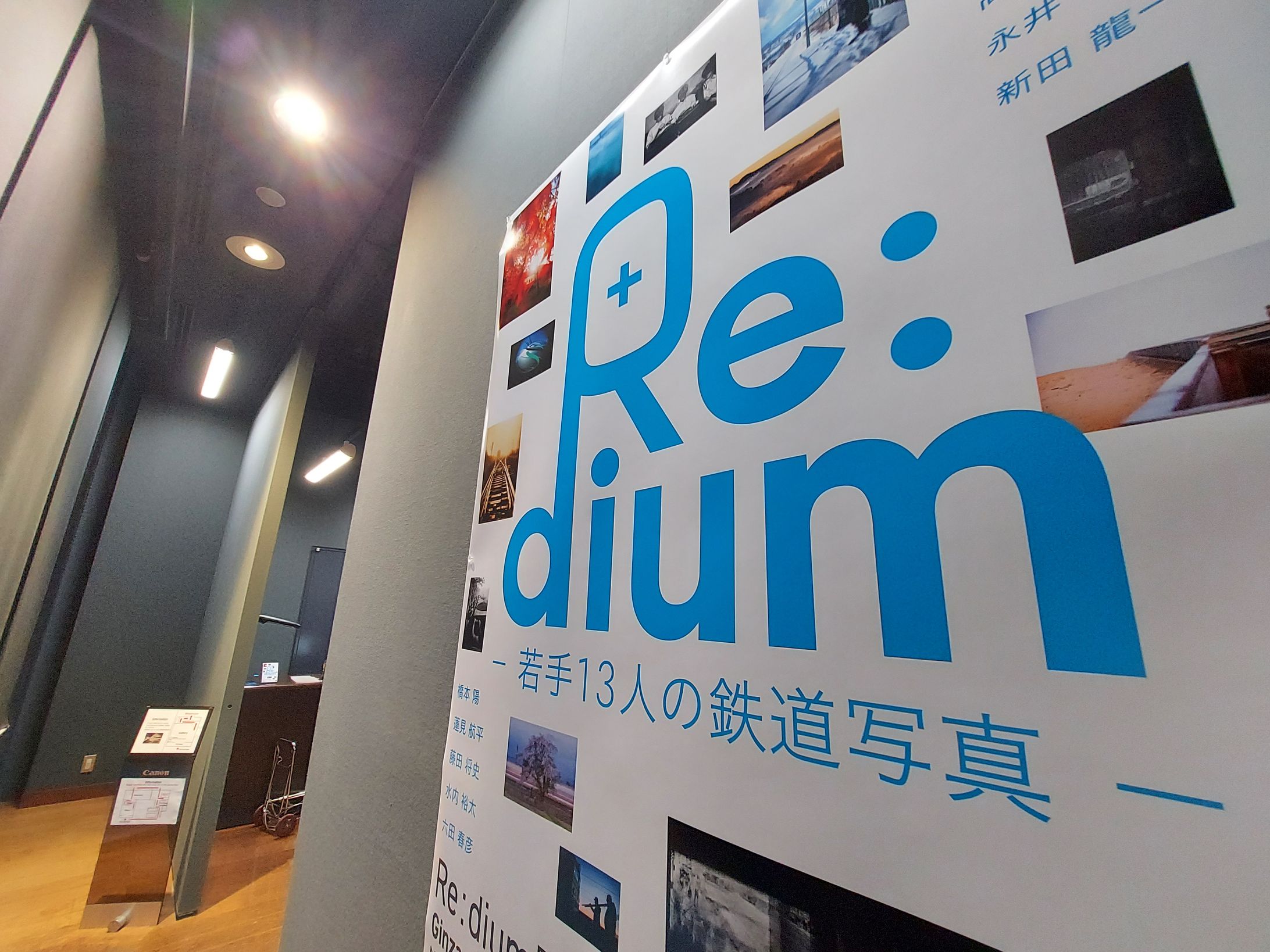 キヤノンギャラリー「Re:dium」展　ディレクション・出展-1
