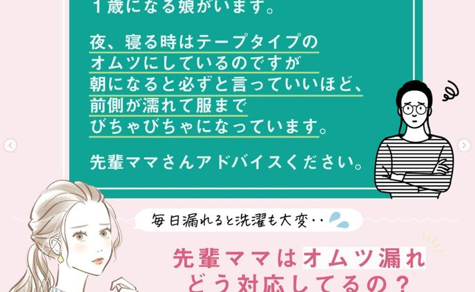 育児メディアInstagram投稿【女性向けデザイン】