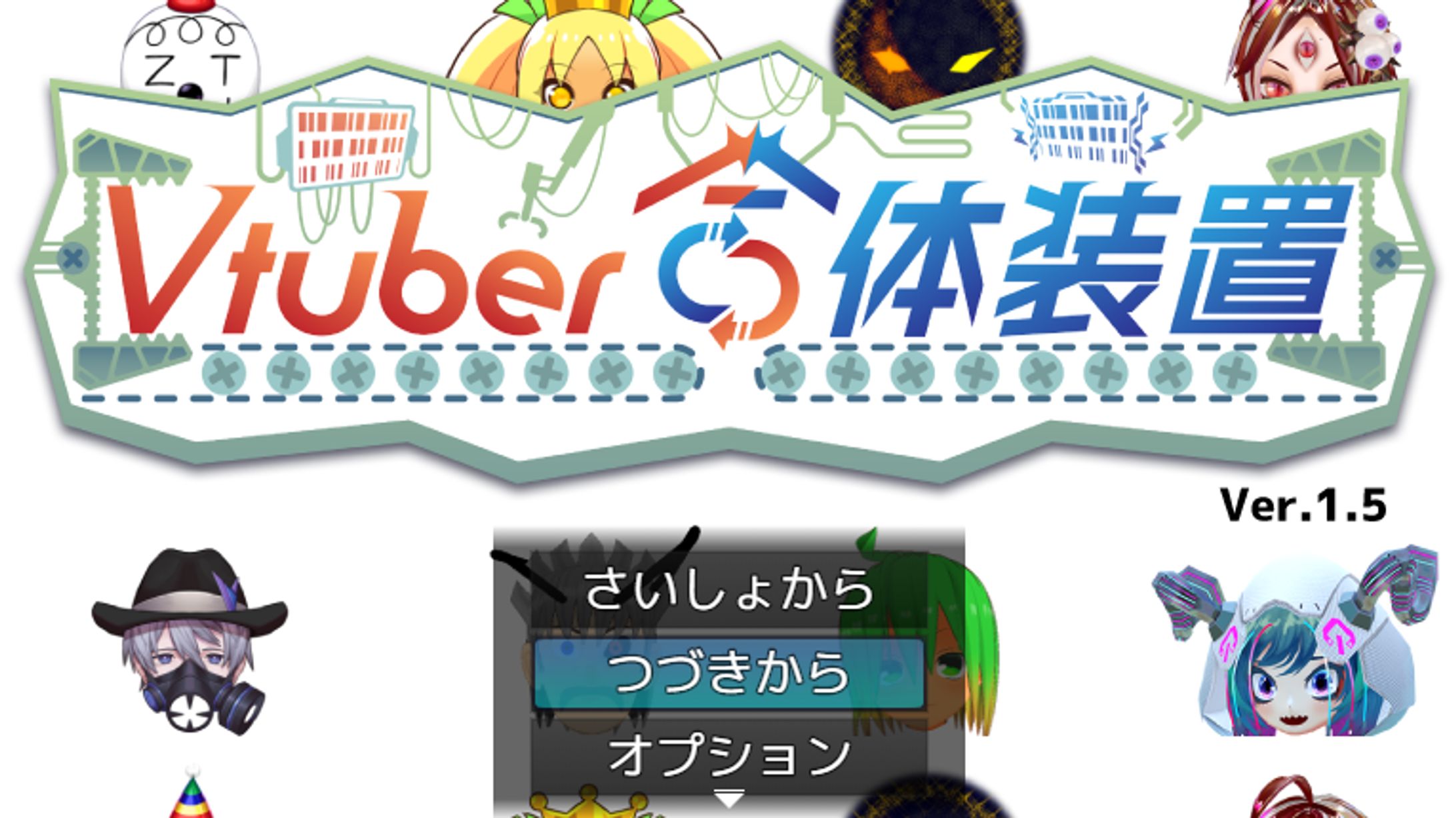 Vtuber合体装置　ロゴ製作-1
