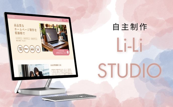 [HP] Li-Li STUDIO