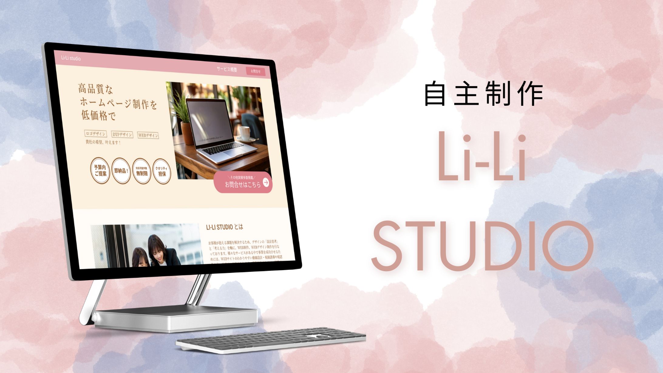 [HP] Li-Li STUDIO-1