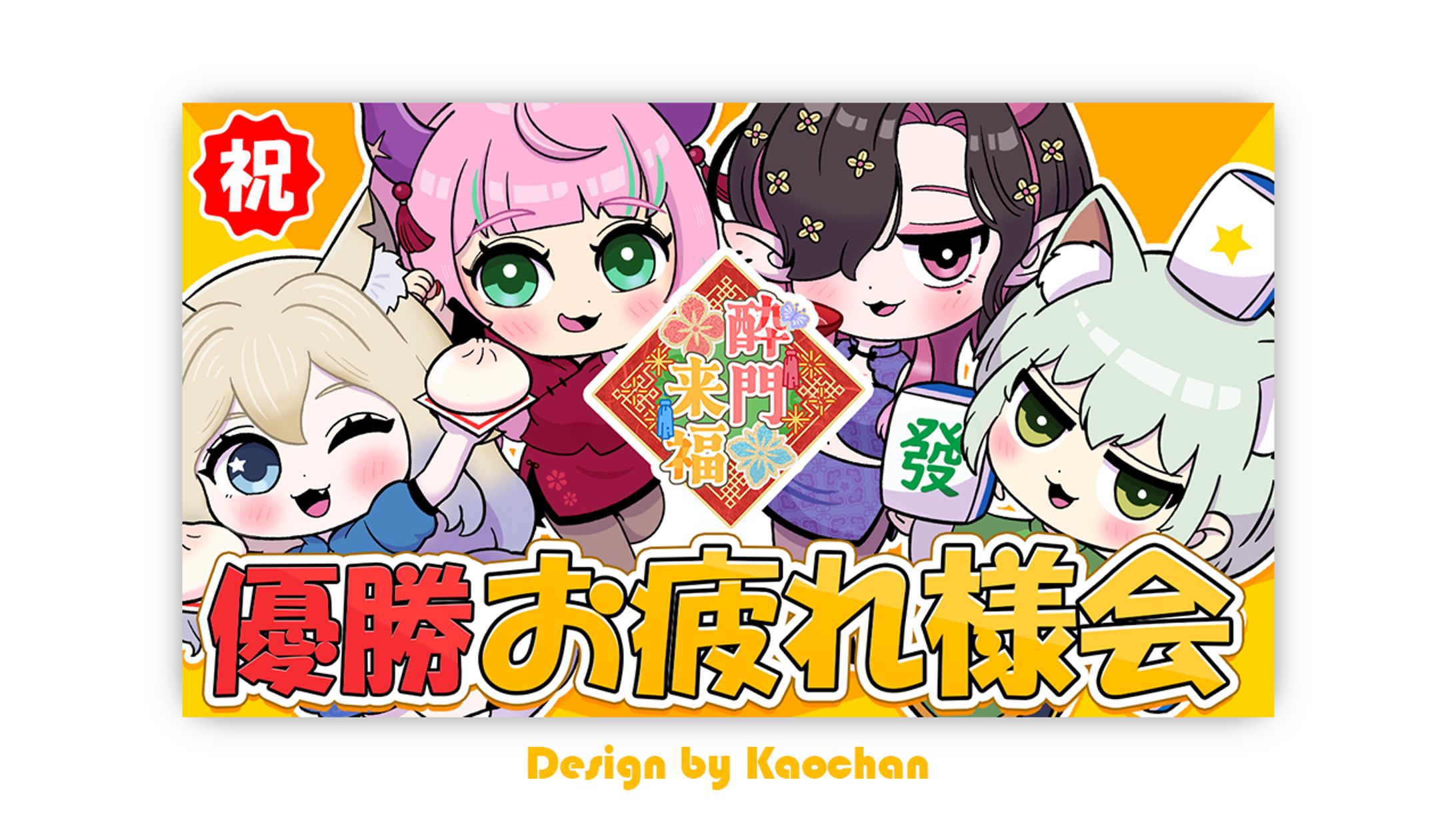 THUMBNAILDESIGN / コラボ配信-1
