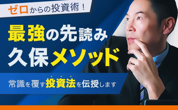 バナー：投資セミナー