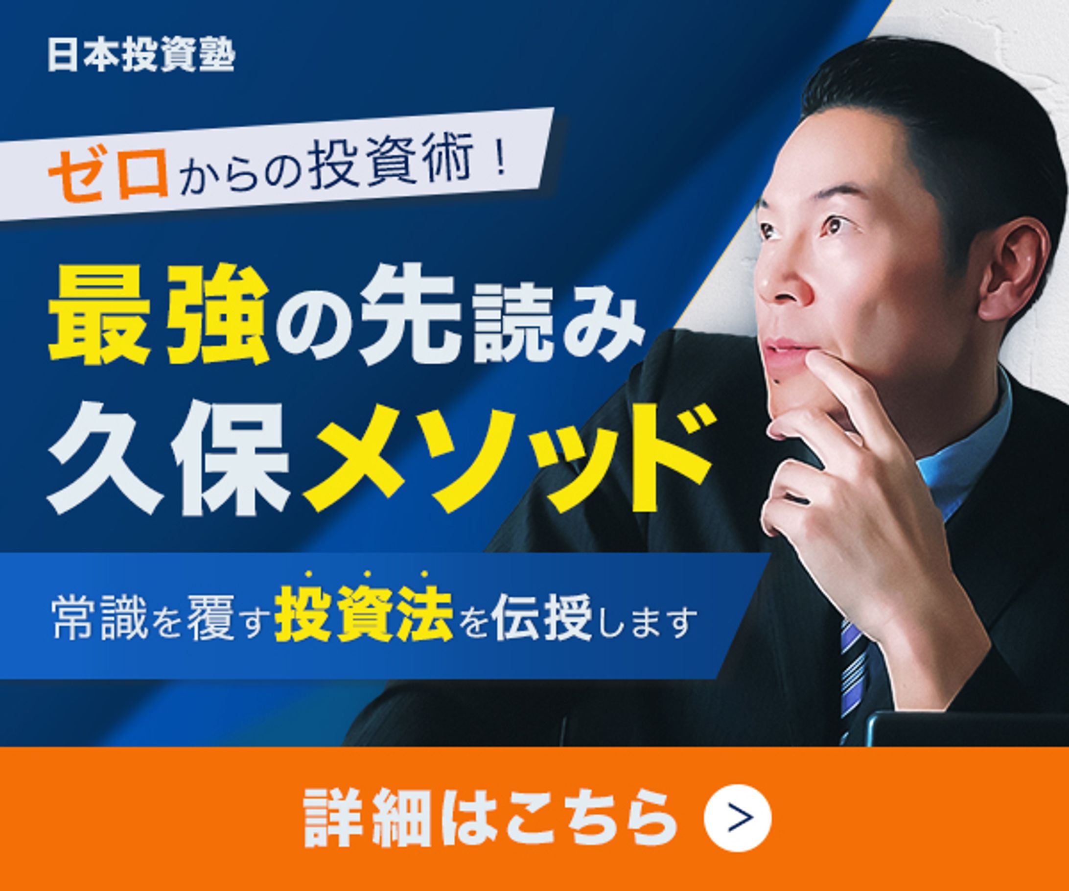 バナー：投資セミナー-1