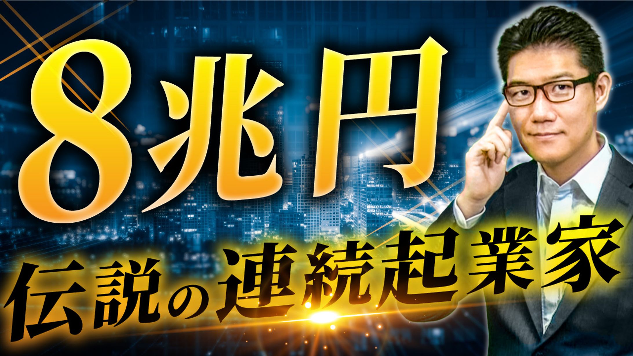 【チャンネル登録者数 1.14万】ビジネス系-1