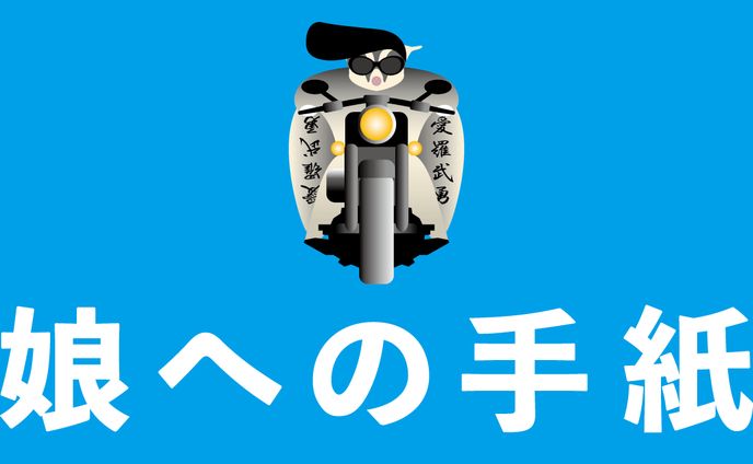 アートディレクター、スイーツ