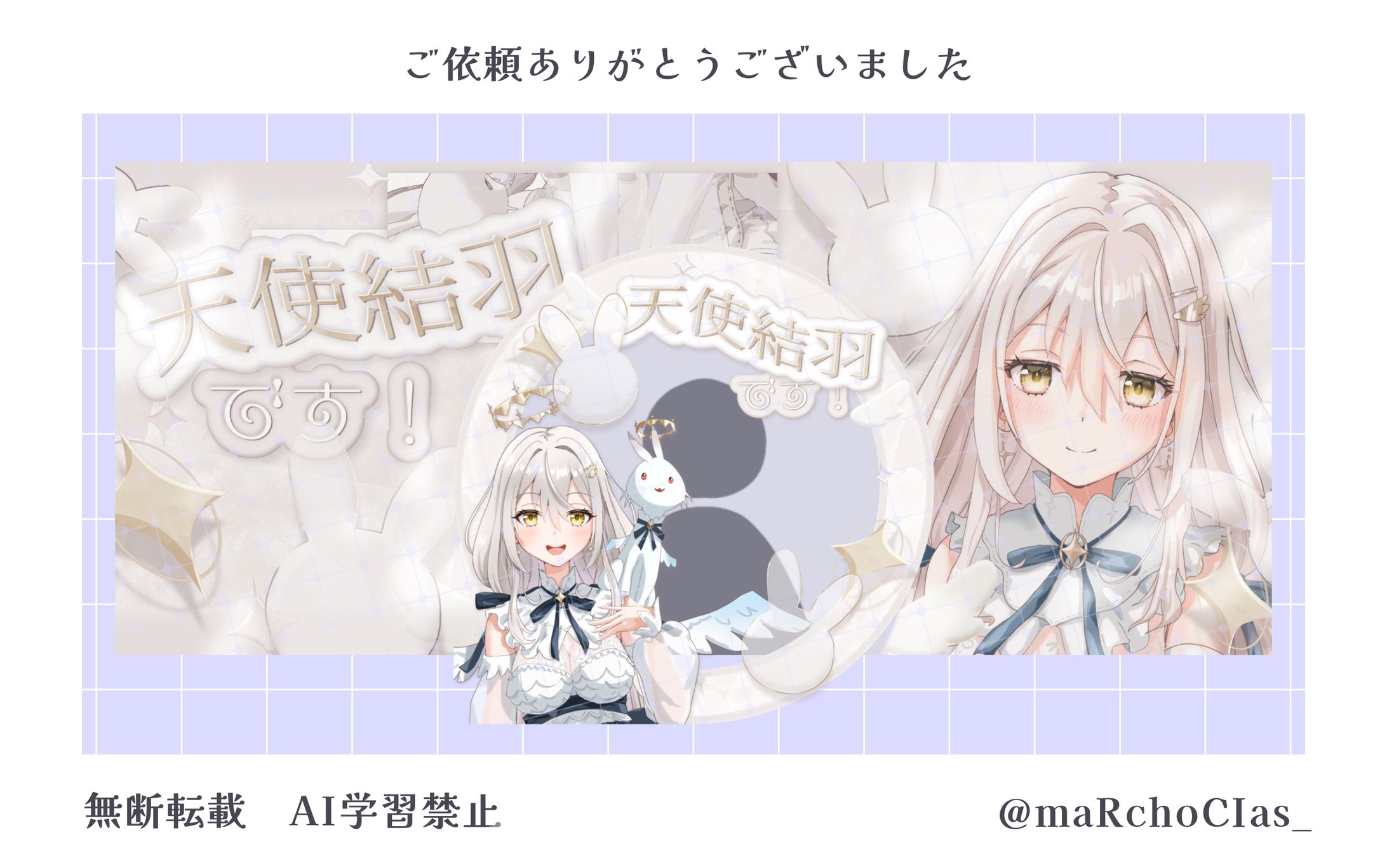 アイコンリング＋IRIAMヘッダー／天使結羽様-1