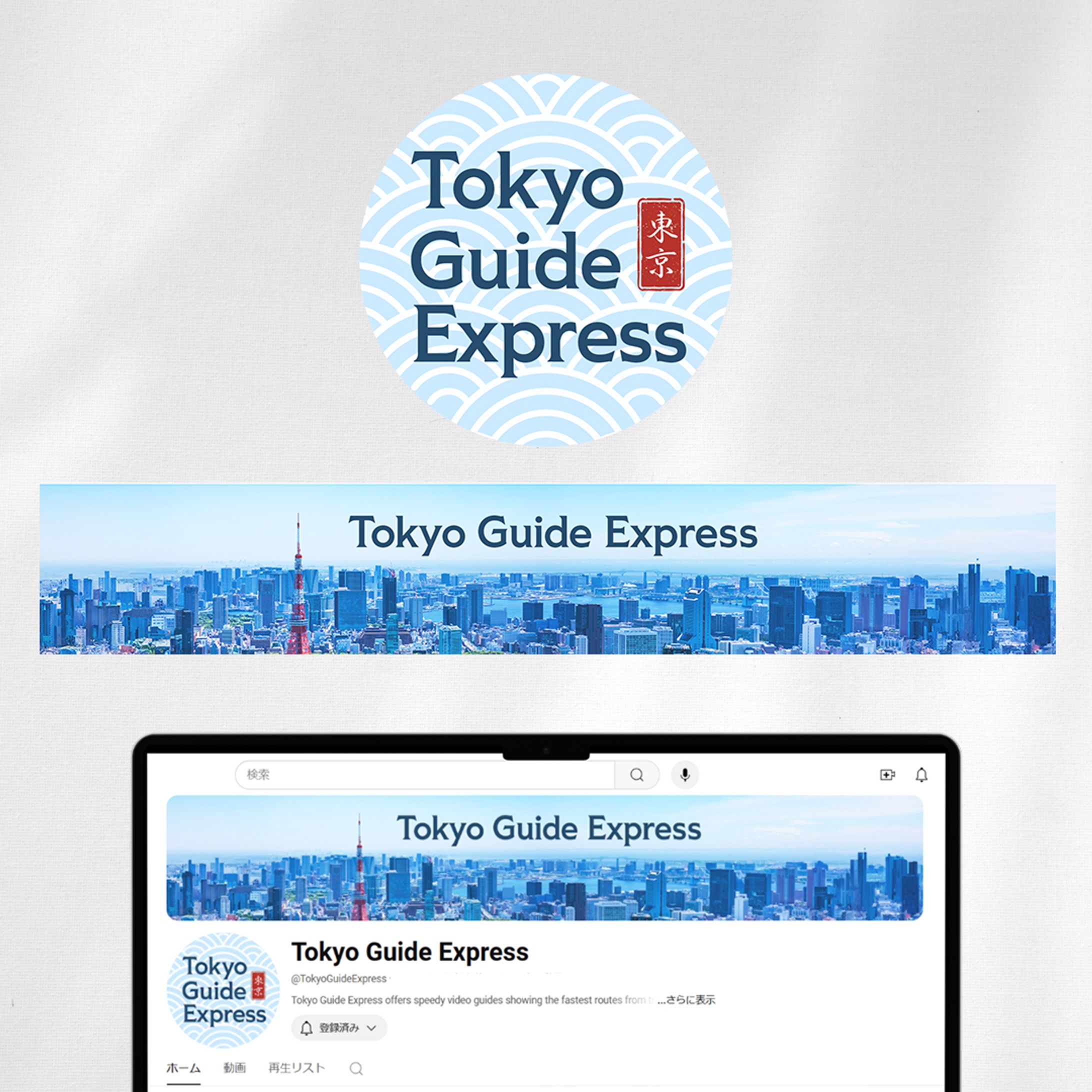【アイコン・ヘッダー】トライベクトル株式会社様-1