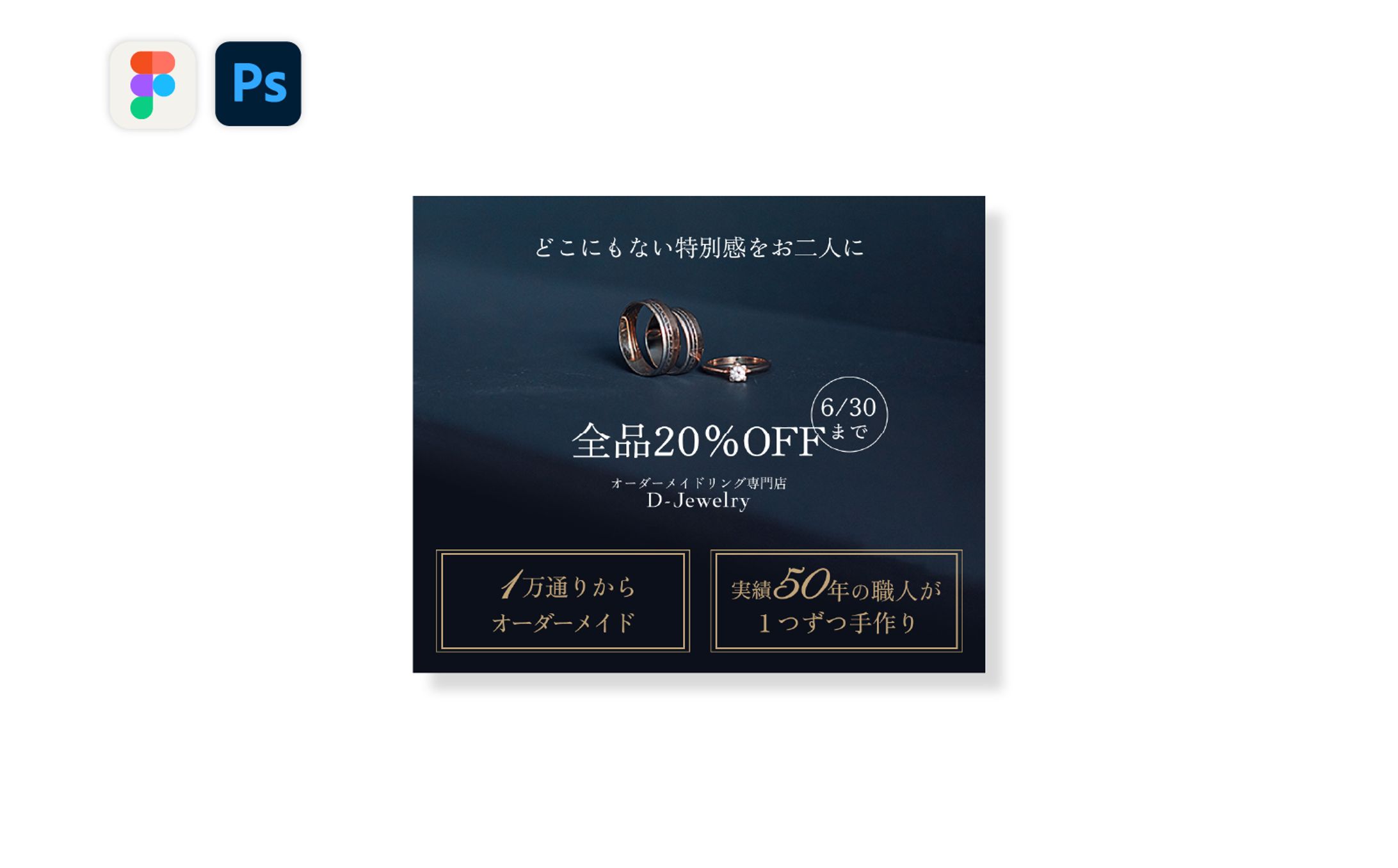 【架空】オーダーメイドブライダルジュエリーのバナー-1