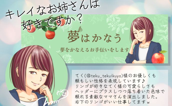 憧れ女性シリーズ(アイコン＆ヘッダー)