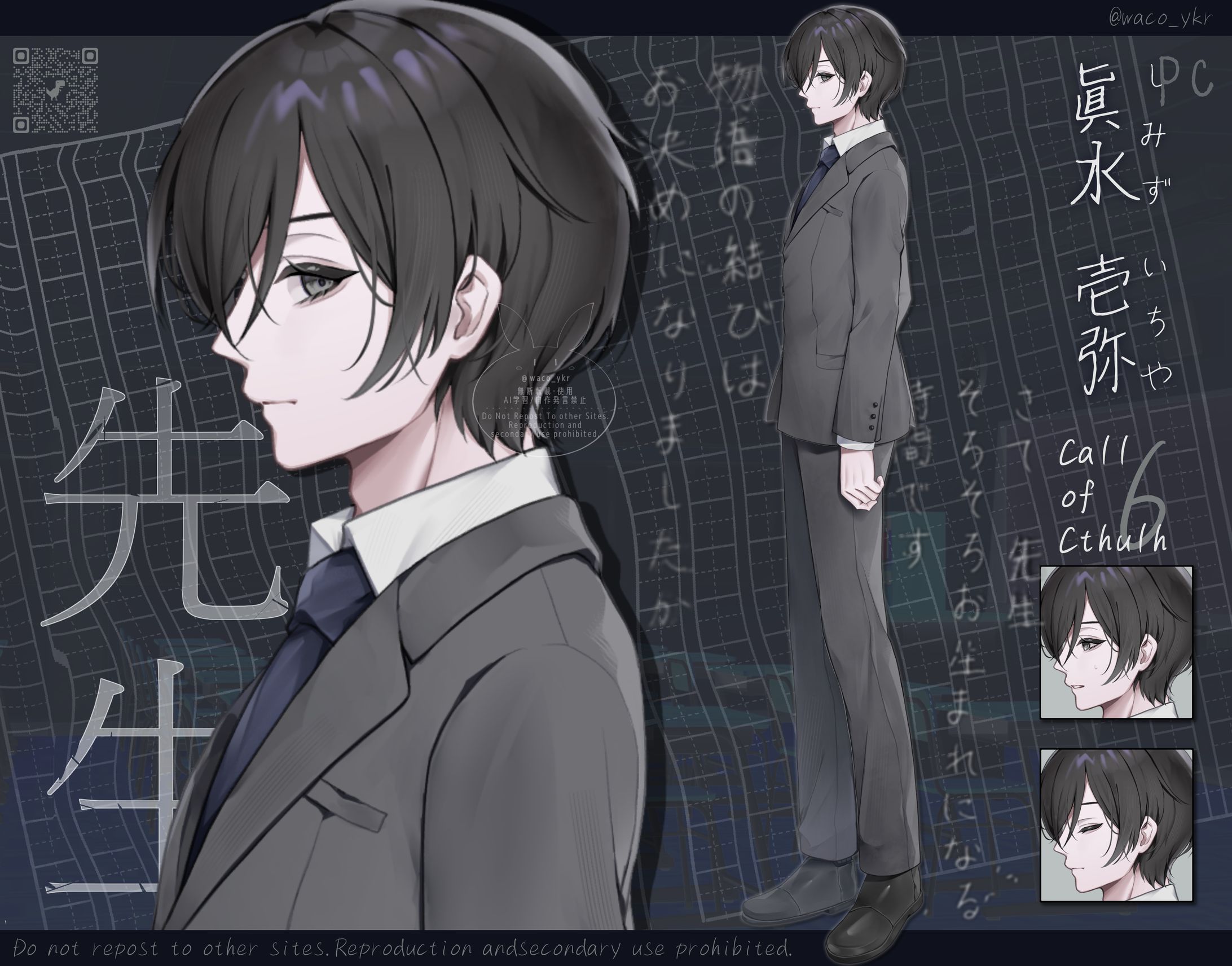 立ち絵＆ディスプレイデザイン(2026)-1