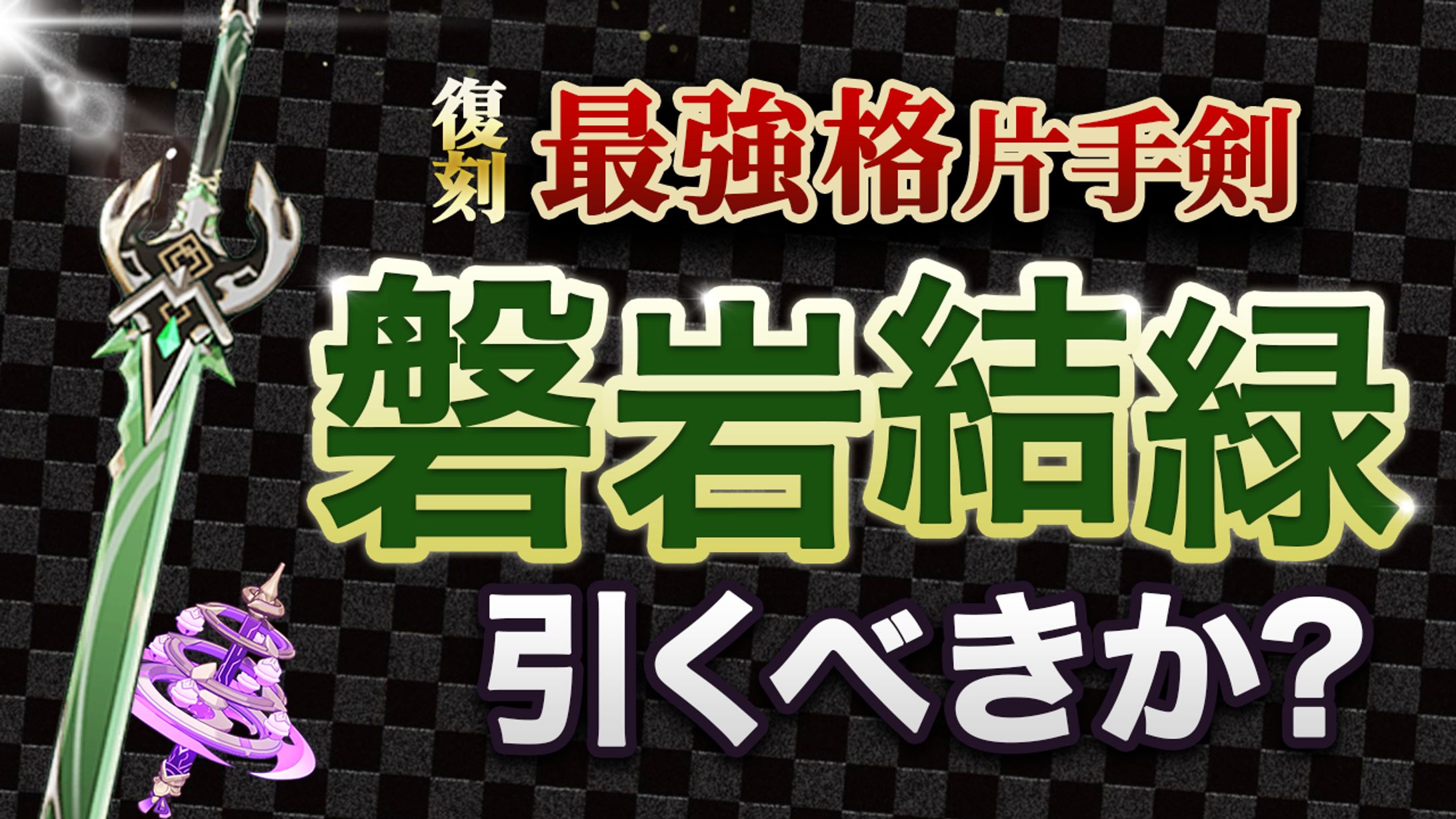 ゲーム 05-1