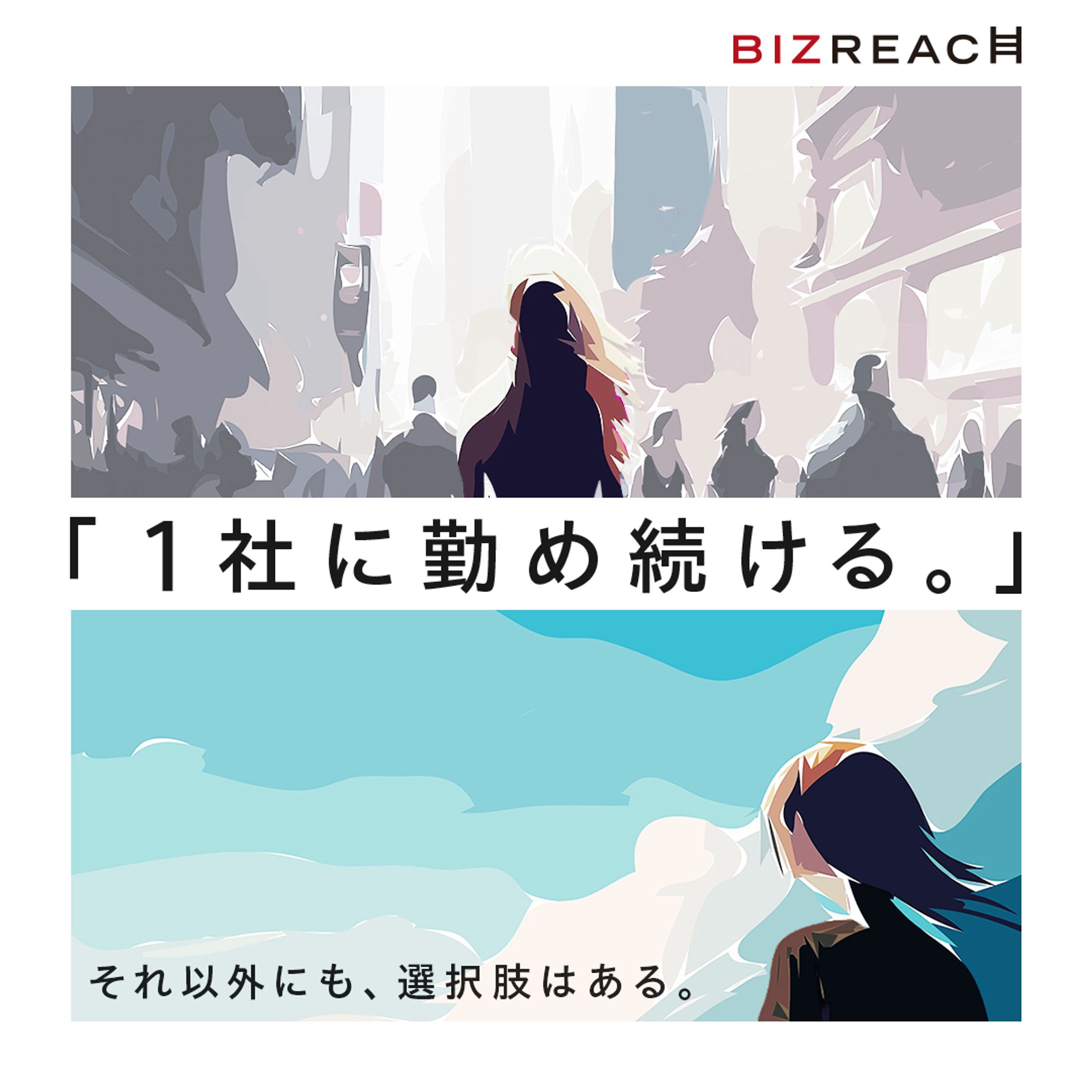 【2023】バナー制作-1