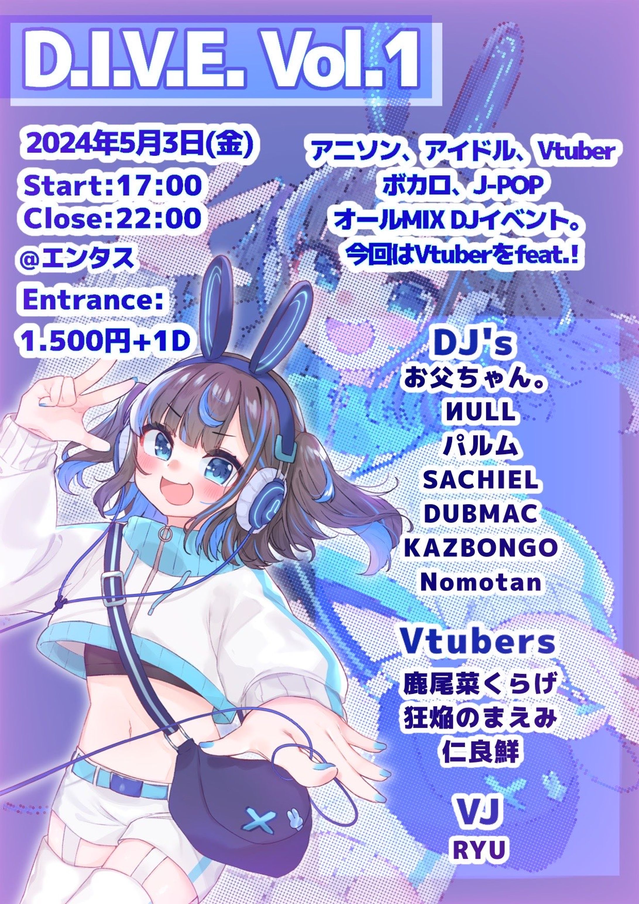 【DJ】D.I.V.E.-1