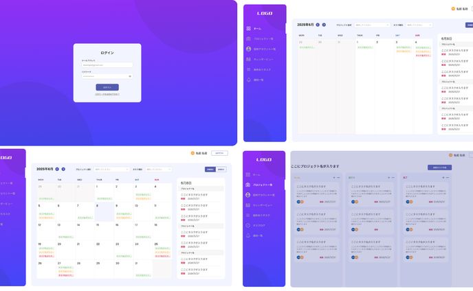 【システムデザイン】タスク管理システム