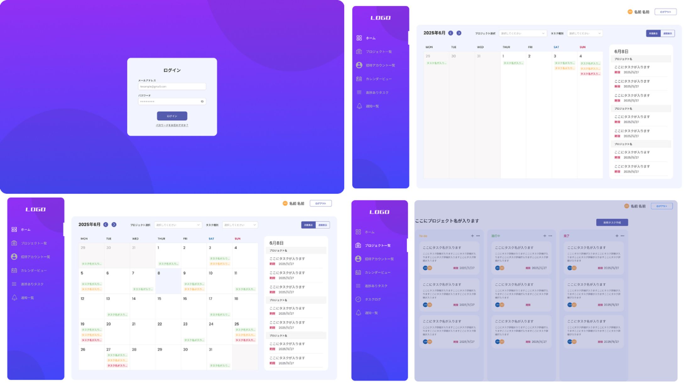 【システムデザイン】タスク管理システム-1