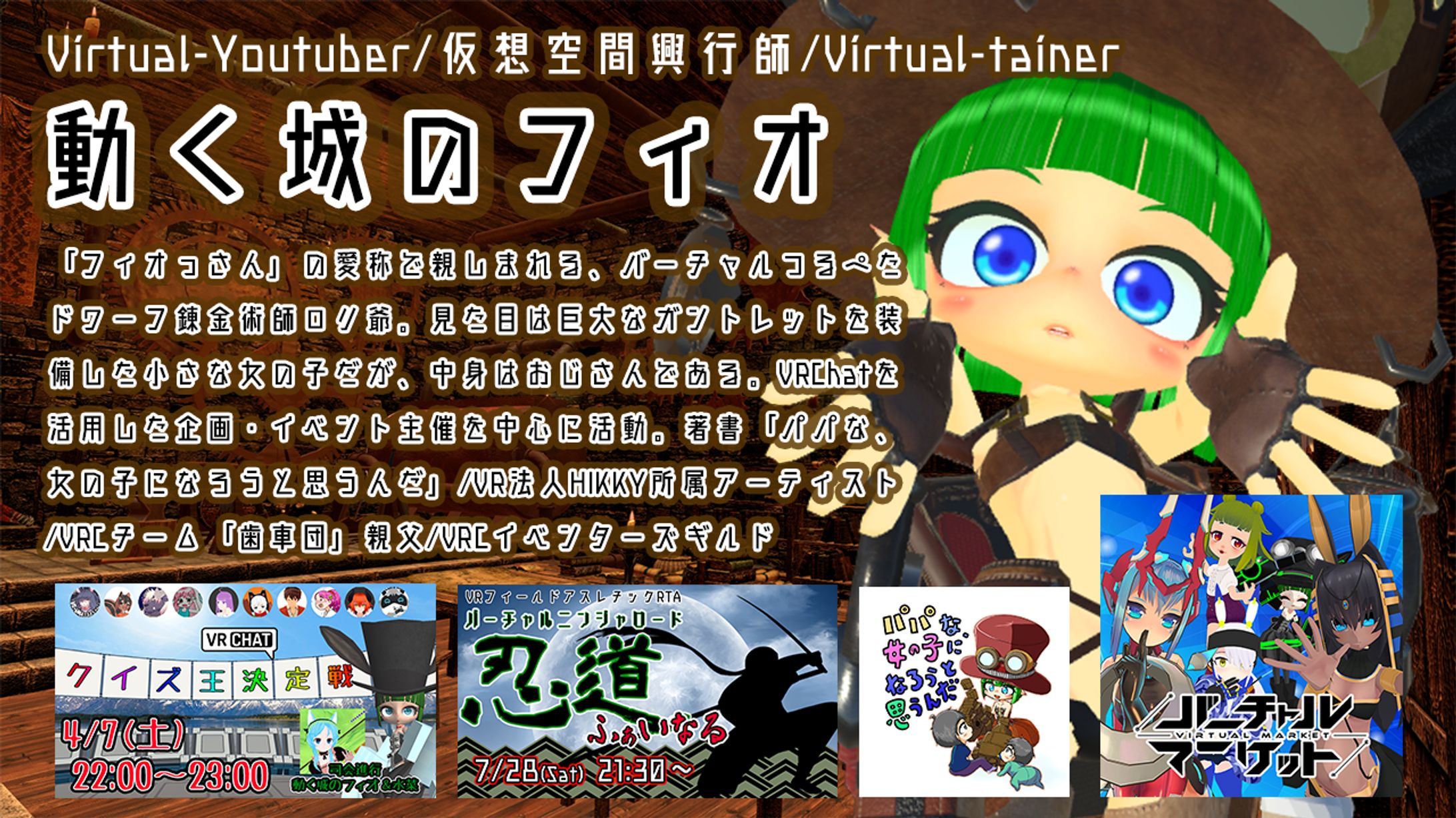 プロフィール-1