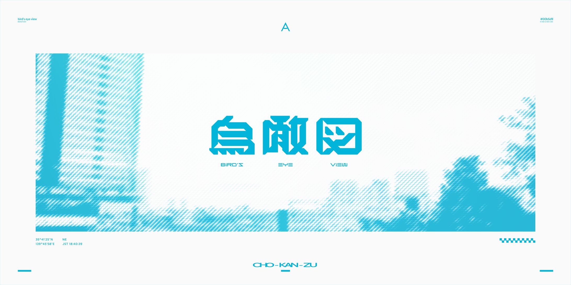 鳥瞰図-1