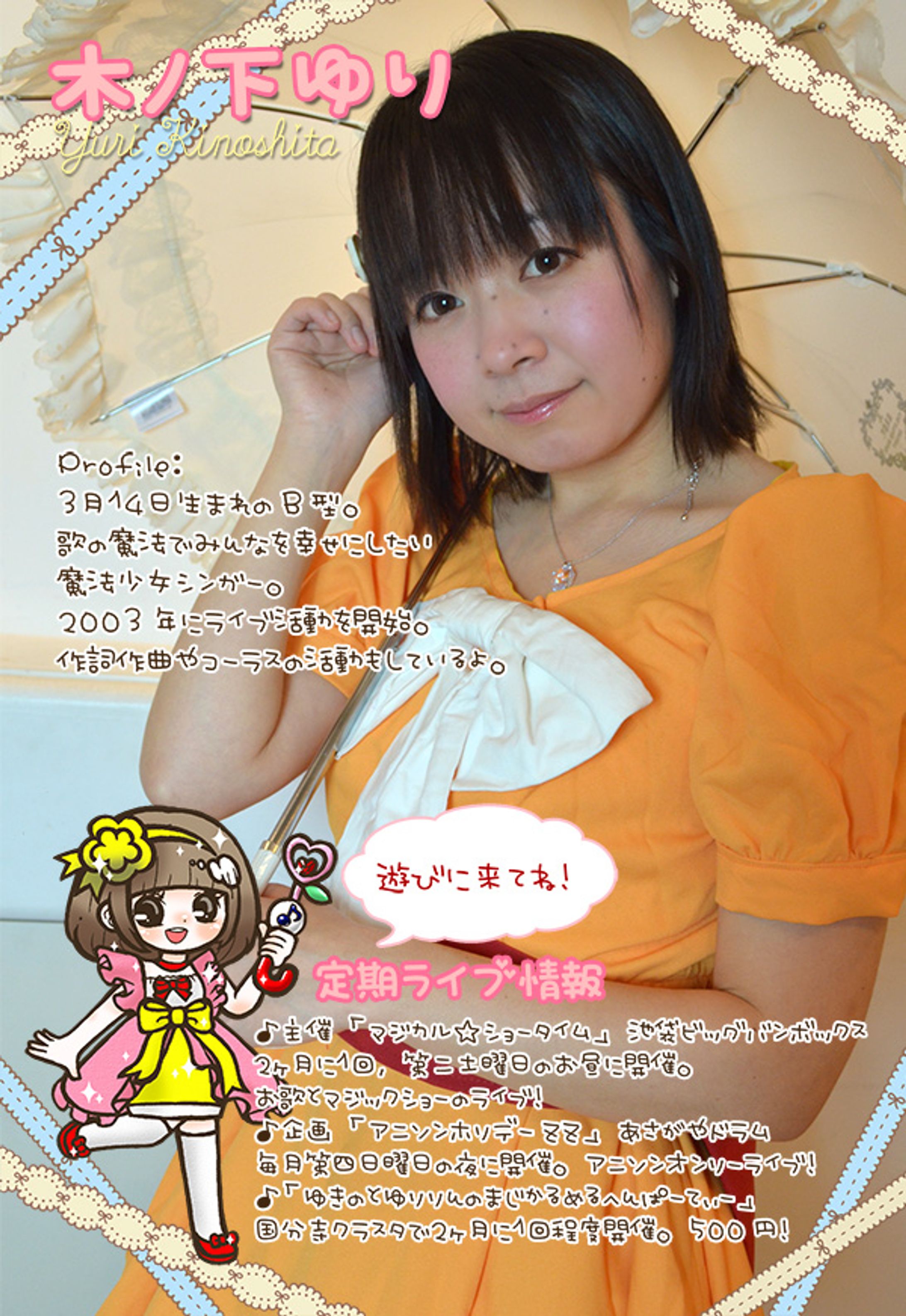 2013自己紹介フライヤー2-1