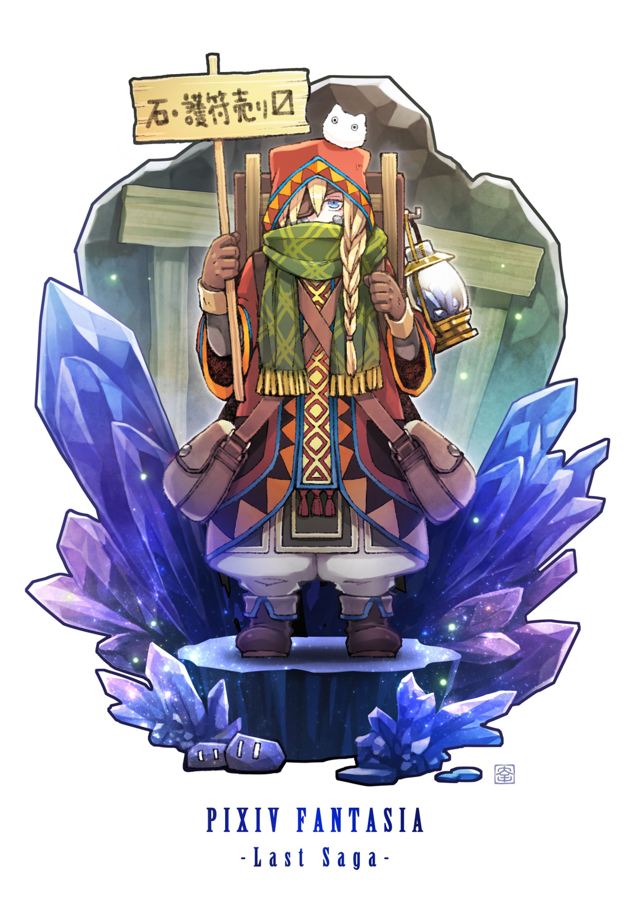 石売りの少女・セレスティ-1