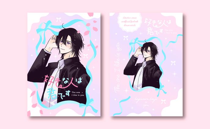 表紙デザイン/ポスター