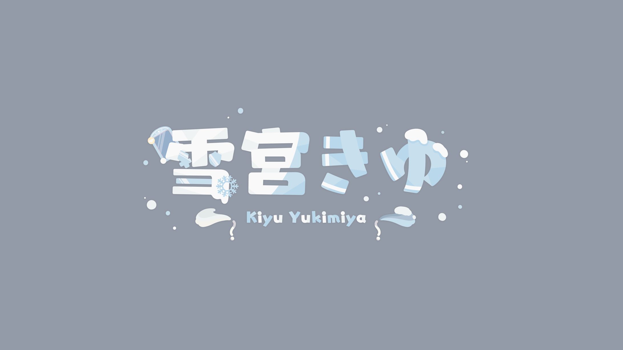 雪宮きゆ様 ロゴデザイン-1