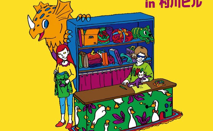 CHEBLOマーケット vol.1開催📢

出島の村川ビルにて、CHEBLO主催のマーケットを開催します🌸

◆オリジナルグッズ販売
◆ファイバーアート展示販売
◆タフティングや織り物でのコースターづくりワークショップ

などなど、実りの秋にぴったりの内容になっております！
詳細はまた後日お知らせします🙆‍♀️

お楽しみに〜🌷

▱▱▱▱▱▱▱▱

CHEBLO マーケット Vol.1

⚫︎2023.10/22(日),23(月) 11:00-19:00
⚫︎長崎市出島町5-3 村川ビル2-B
⚫︎入場無料
⚫︎長崎電気軌道　出島電停から徒歩2分
⚫︎長崎バス　新地中華街、大波止バス停から徒歩7分
⚫︎近隣にコインパーキングあり

〈出店者〉
@stainedglass_rio / ステンドグラス
@yamada_sakurako / ファイバーアート
@moruzu_ / アップサイクルバッグ
@tuft_time_ / タフティングワークショップ
@cheblo9 / イラストグッズ
ぷんちゃんの店

▱▱▱▱▱▱▱▱
#週末イベント
#マーケット
#長崎
#長崎イベント
#タフティングワークショップ
#タフティング長崎
#長崎タフティング
#タフティング
#tufttime
#ステンドグラス
#ステンドグラスのある暮らし
#出島
#tufting
#staindglass
#dejima
#nagasaki
#souvenir
#nagasakitours
#ｃｈｅｂｌｏマーケット 
#イラスト
#イラストレーター
#illustration
#illustrator
