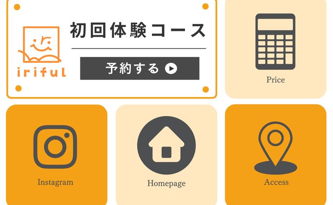 LINEリッチメニュー