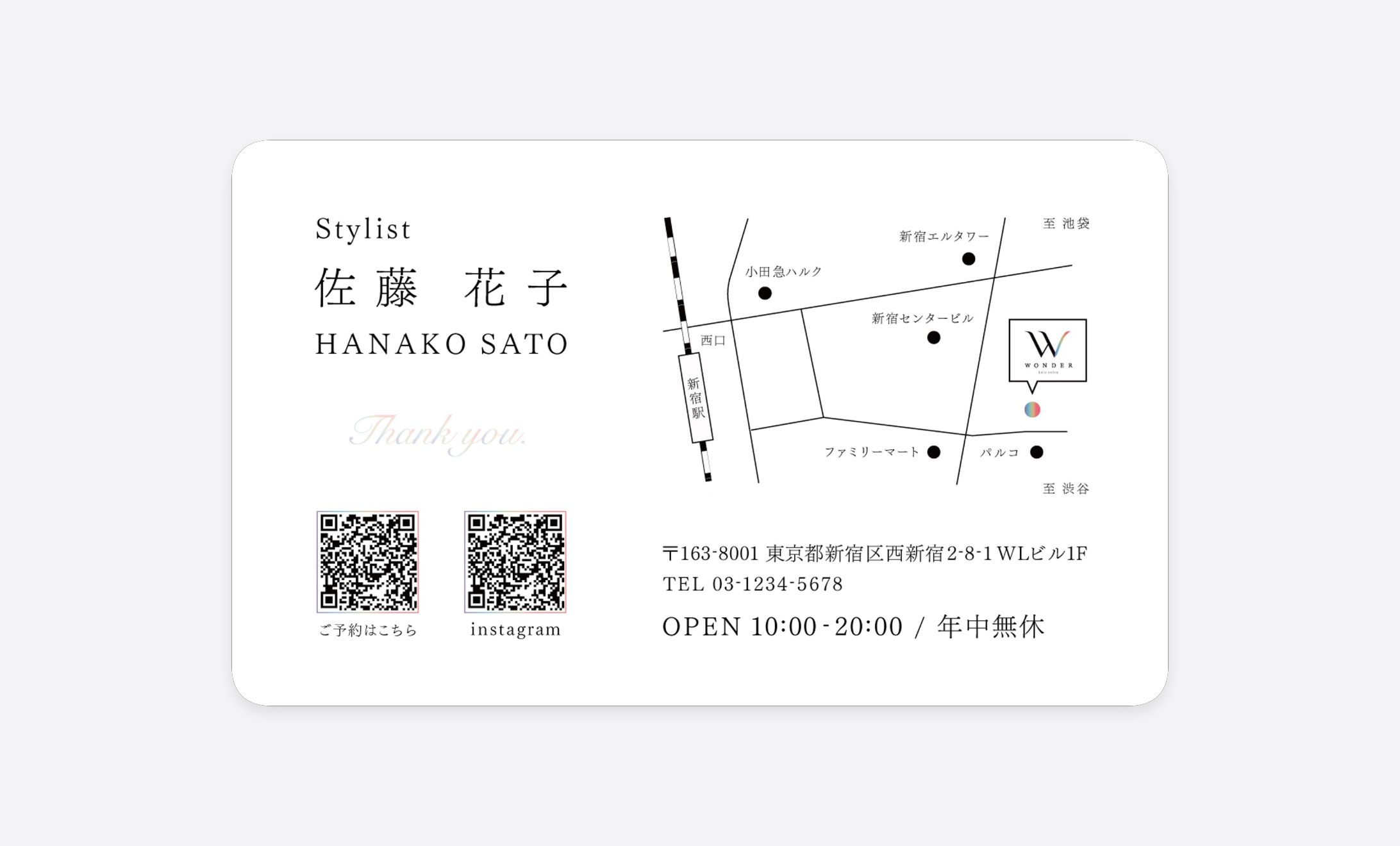 名刺：美容師-1