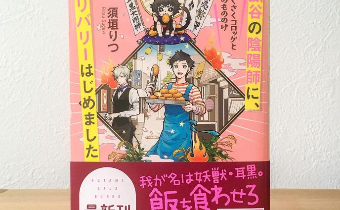 文庫カバーデザイン