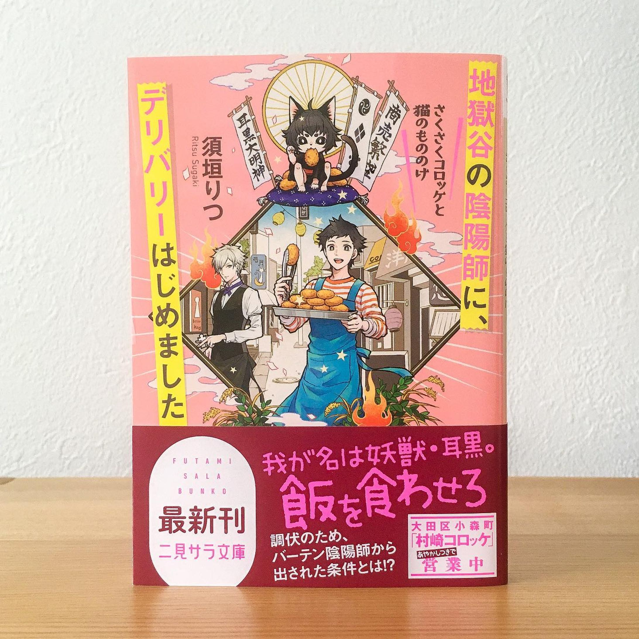 文庫カバーデザイン-1