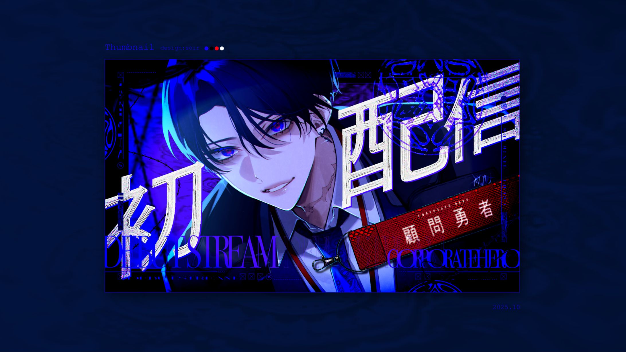 [thumbnail] イズ・プルガ / 25.10-1