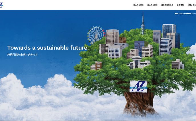 有限会社エージーホーム　ウェブサイト用イラスト