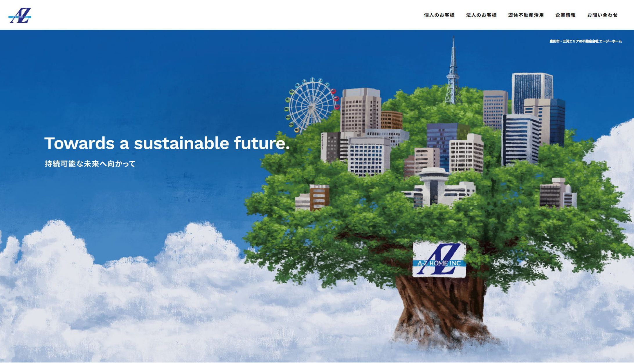 有限会社エージーホーム　ウェブサイト用イラスト-1