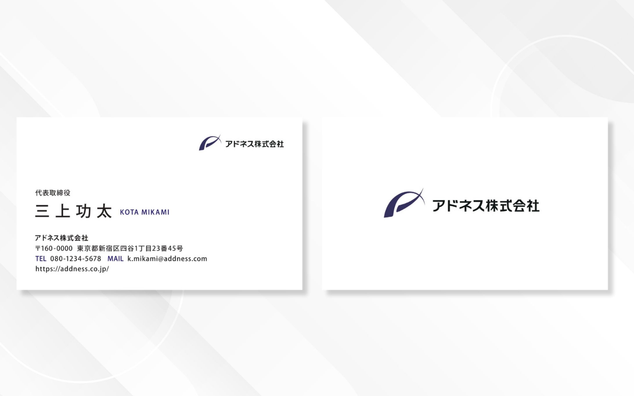 名刺｜アドネス株式会社 様【トレース】-1