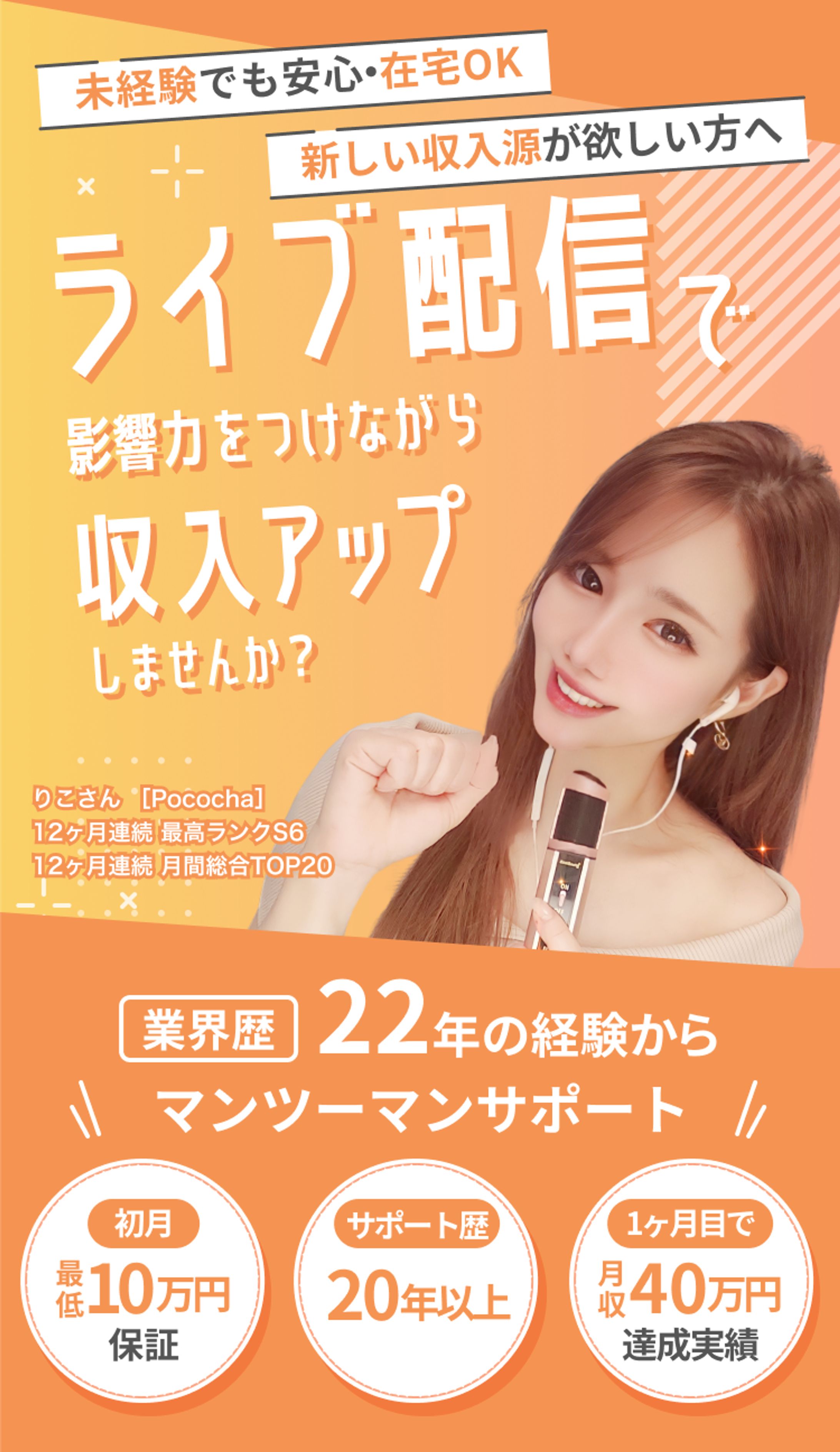 ライブ配信LAVAL-1