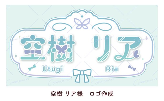空樹 リア様　ロゴ作成