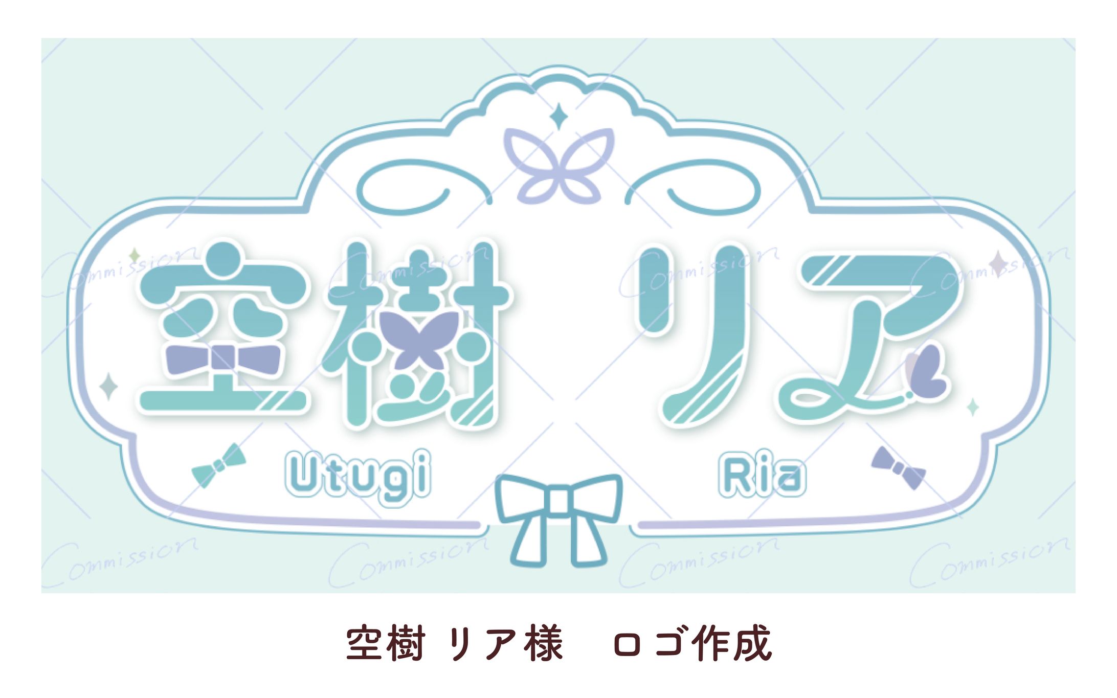 空樹 リア様　ロゴ作成-1