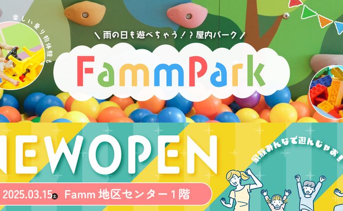 【コンペ作品】子ども向け施設バナー